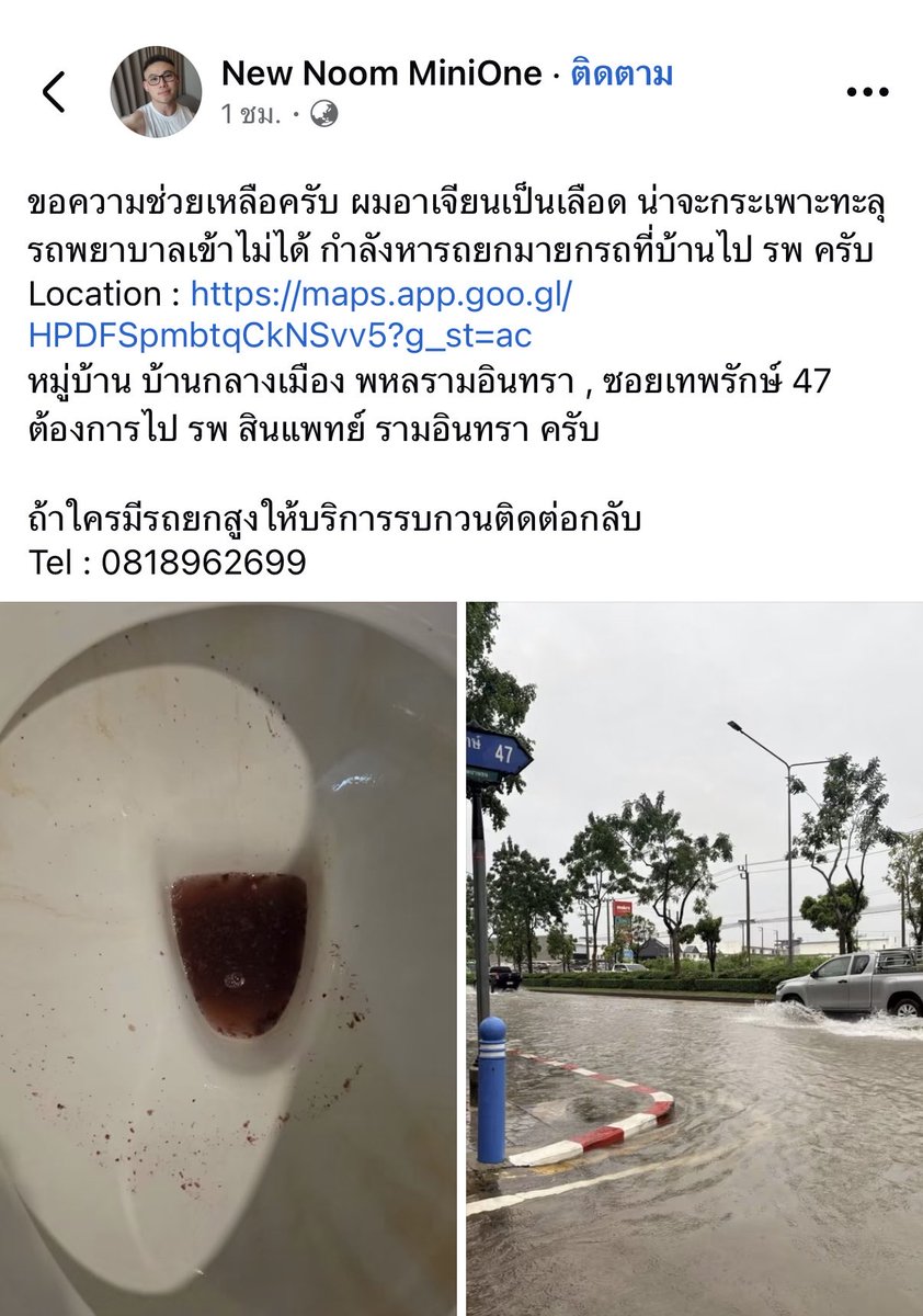 pps_hz's tweet photo. ฝากช่วยเหลือด้วยระครับ น่าเป็นห่วงจริงๆ #น้ำท่วม https://t.co/dyFpaUVj4H