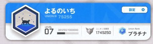 yoi_sab's tweet photo. NIKKEのユニオンメンバー3名募集！
希望戦力200万以上 

※貢献度とユニレ3凸必須※

discord参加可能な方(VC無し・チャット報告等有り) 
前回0.42%　discordの招待があるので参加希望者はリプお願いします！ 
#nikkeユニオン募集 #NIKKE https://t.co/Pjgjo593DG
