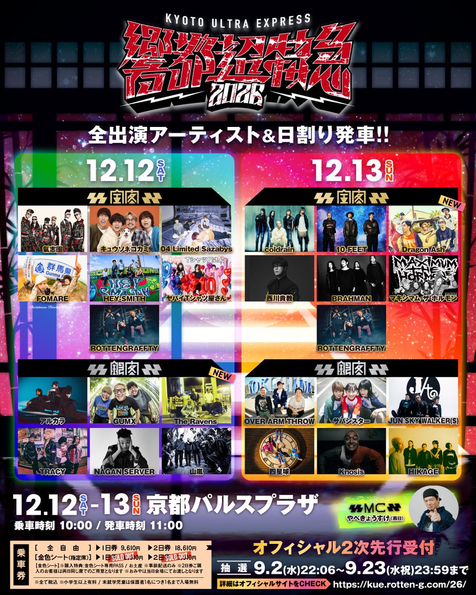 asuka696's tweet photo. 無事当選したんで2日目のみだがよろしくお願いしゃーす、久しぶりのホルモンに10-FEET楽しみすぎ😌 https://t.co/vh2K0CqoN3