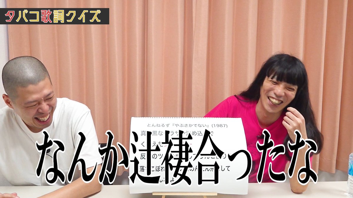 kinzokumomantai's tweet photo. #金属バット無問題
#金属バット
#動画更新

名曲に登場する銘柄を当てろ!!タバコ歌詞クイズ【金属バット】
https://t.co/cpHxqOkg8s https://t.co/hEKF0inL6a