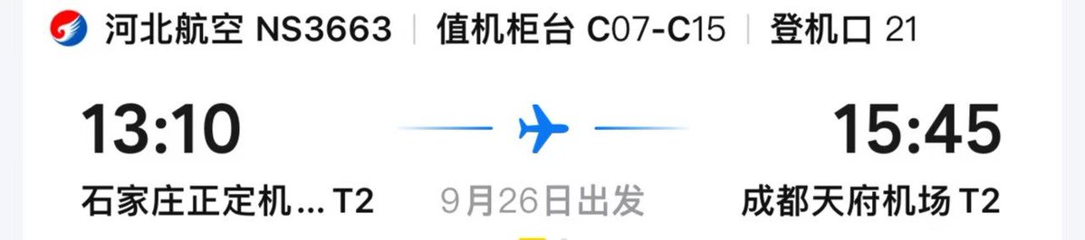 jbaibai5's tweet photo. 到二仙桥到底用不用走成华大道 #成都 https://t.co/fzpyaUHuIr