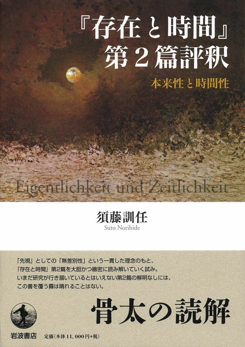 岩波書店 on X: 