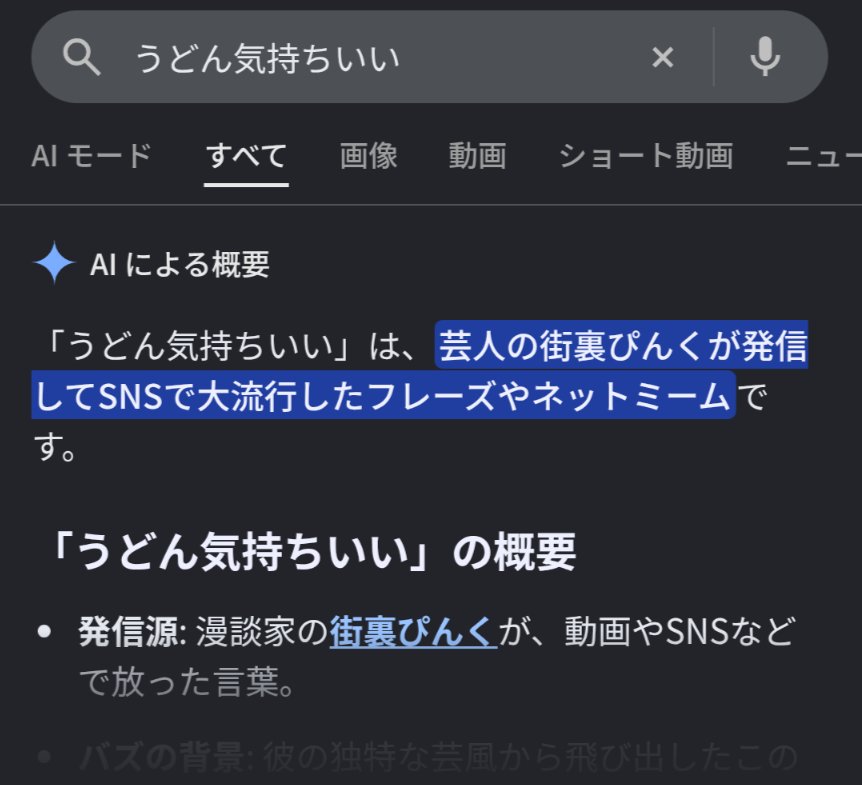 Vennegoor_of2's tweet photo. 「うどん気持ちいい」が大流行したことになってて草。お笑いが流行ってる世界。 https://t.co/kwhE54Hz5E