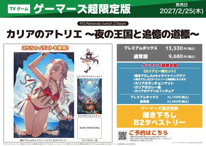 草かんむりの姫様２点専用ページ 金沢ゲーマーズ(「ラブライブ！蓮ノ空女学院スクールアイドルクラブ