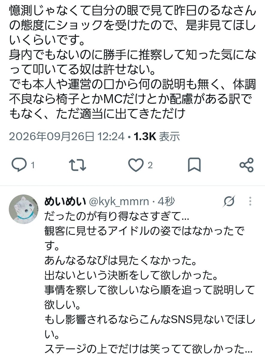 kyk_mmrn's tweet photo. 今後リプ返はしません
私の気持ちは全部これ
うわ〜〜〜〜〜んるなぴのばか😭😭😭😭😭 https://t.co/sdul1S8eWi