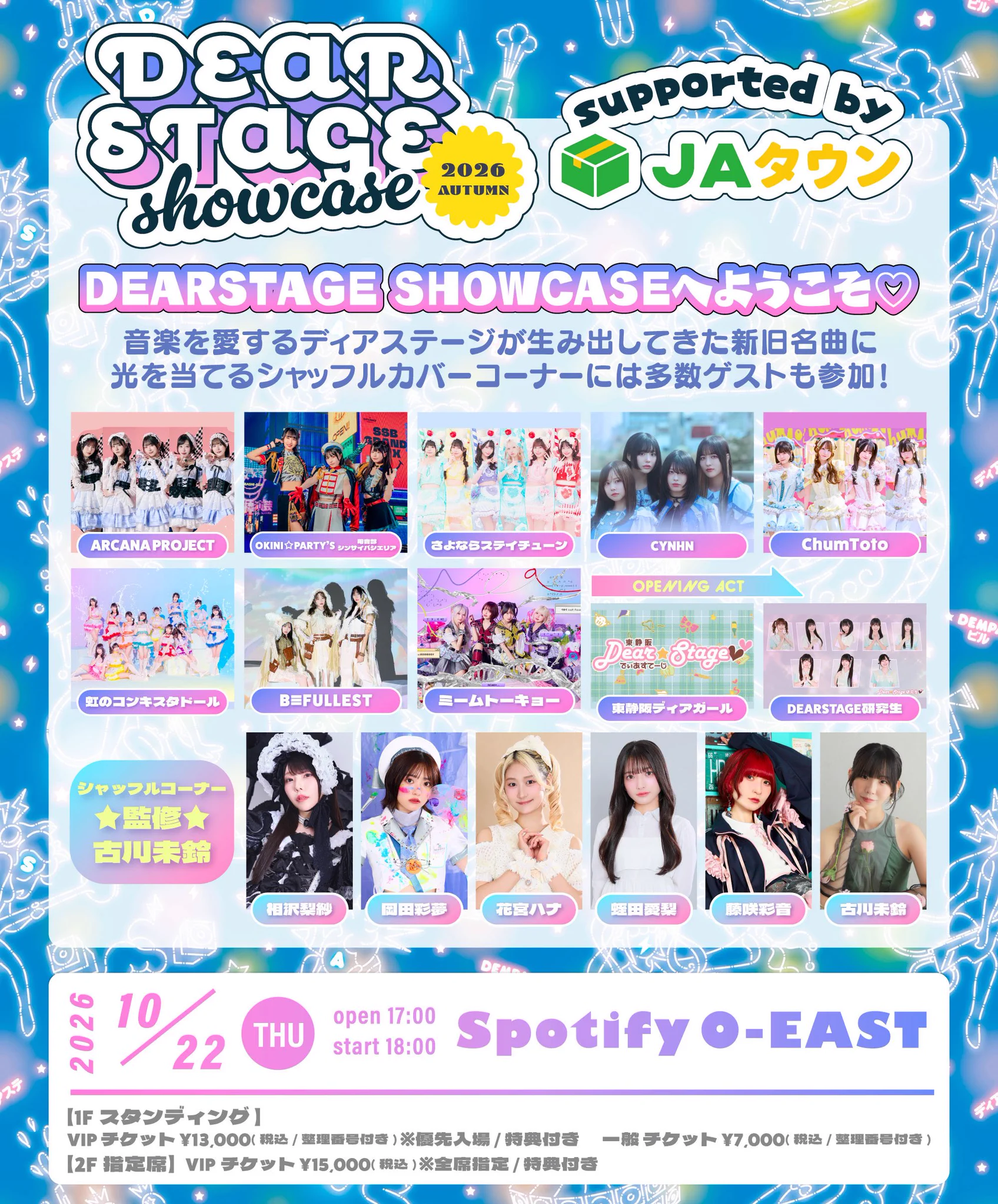 公式】岡田彩夢STAFF on X: 