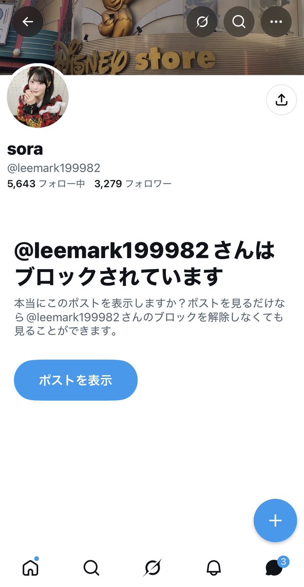 m1y_hrk13's tweet photo. 注意喚起⚠️⚠️⚠️
他の方のツイートがおすすめに流れてきたんですけどこの人完全に出会い目的らしいです‼️‼️
なので繋がってる方気をつけてください。
これから繋がる予定の方も気をつけてください。 https://t.co/pQO3mqth9T
