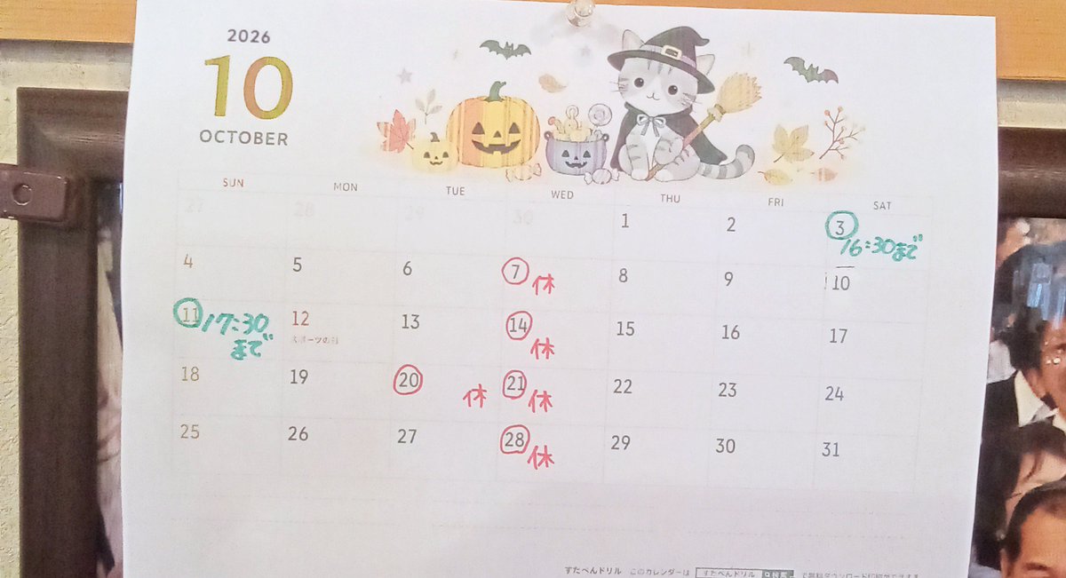 kerunn1972's tweet photo. 10月の予定です。
水曜の定休日以外に20日火曜臨時休業予定です。

もう10月。早いですね。来月も宜しくお願いします🙇 https://t.co/1npsElpCDG