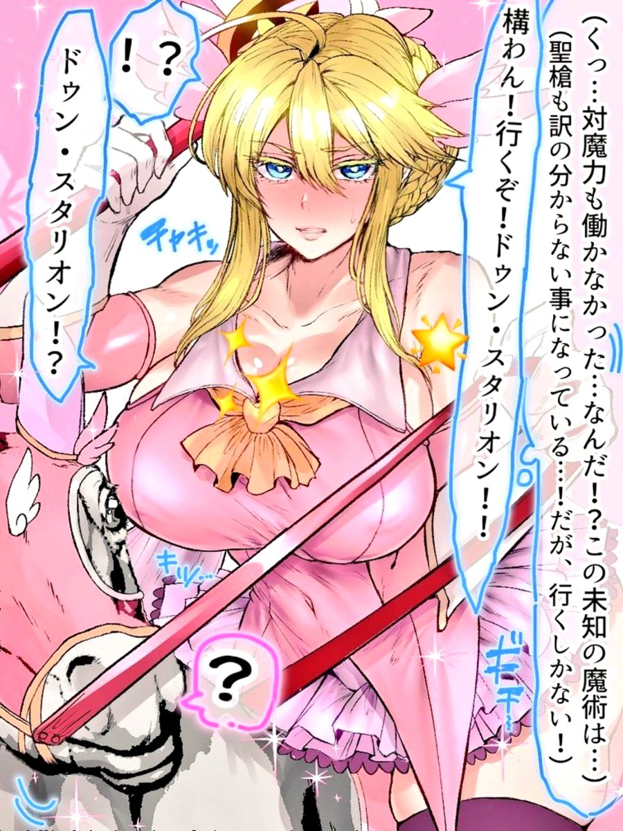 Nuuu99999's tweet photo. 乳上！？！？︎ ︎💫 https://t.co/TBhUjb45gZ