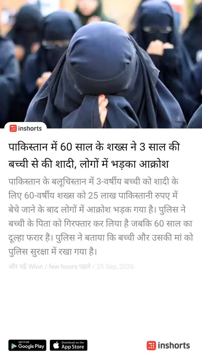 rajeshmedi24's tweet photo. पाकिस्तान है भाई कुछ भी संभव है,Save time. Download Inshorts, India's highest rated news app, to read news in 60 words.
https://t.co/PeKnCofNMQ https://t.co/xlHgPp5ZUS