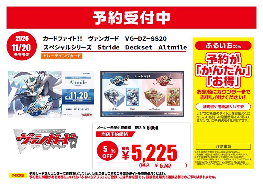 ふるいちイオンモール広島府中店 on X: 