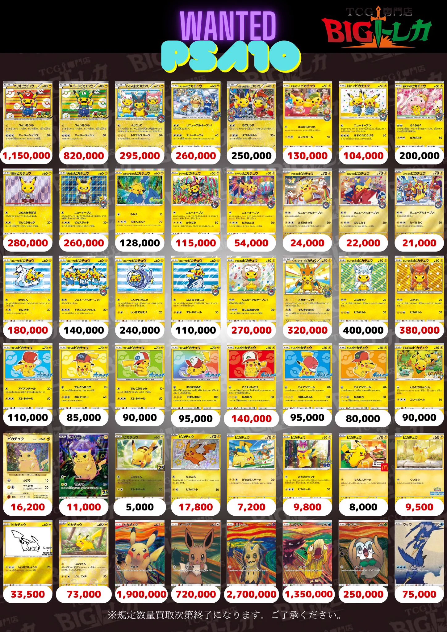 TCG専門店 BIGトレカ 秋葉原店 (@TCG_BIGTOREKA) / X