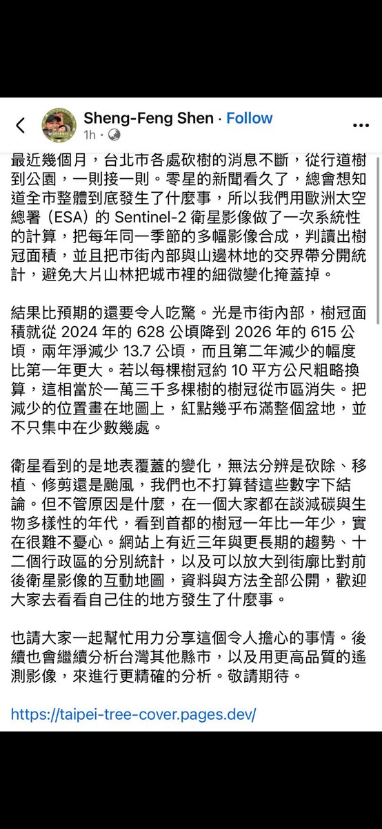 Janina02573746's tweet photo. 這1萬多棵樹跑去哪裡了？
有沒有人追？ https://t.co/QgQQtbHQ9d
