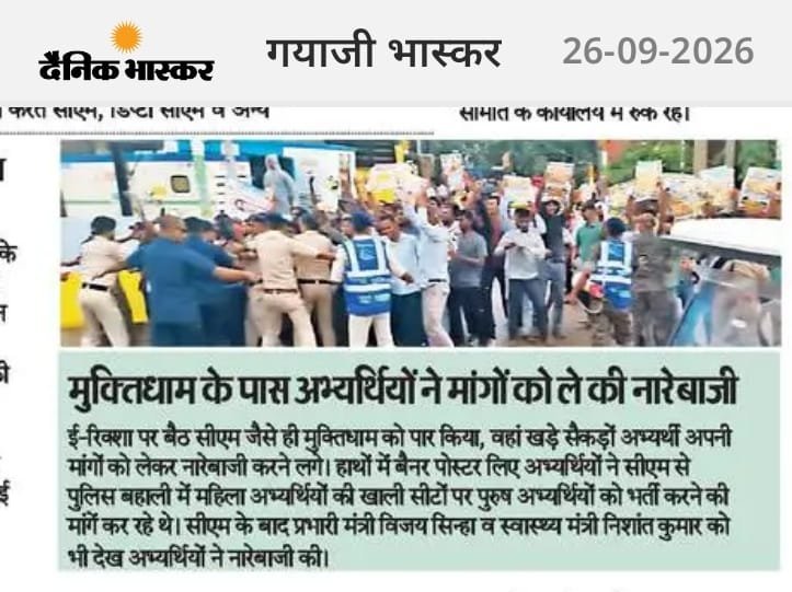 nalandawaleraj's tweet photo. बिहार police driver 4361 #bihardriver4361 #biharpolicedriver4361 @officecmbihar @samrat4bjp @IPRDBihar https://t.co/MyG3wDSu8Y