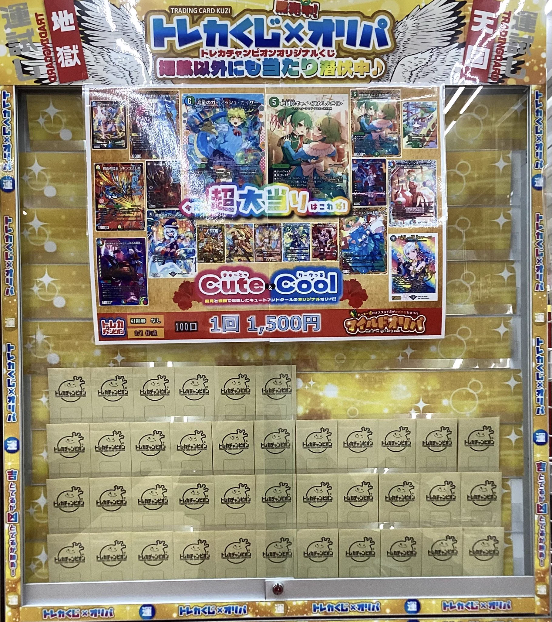 トレカチャンピオン豊橋牛川店 on X: 