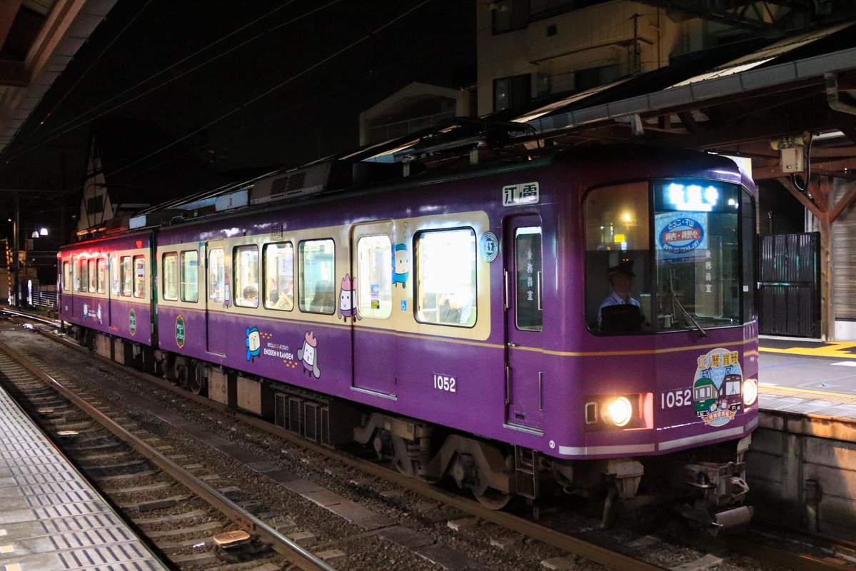 Pikosan_tr's tweet photo. #ありがとう江ノ電1002・1052号 https://t.co/HthLF8CcOj