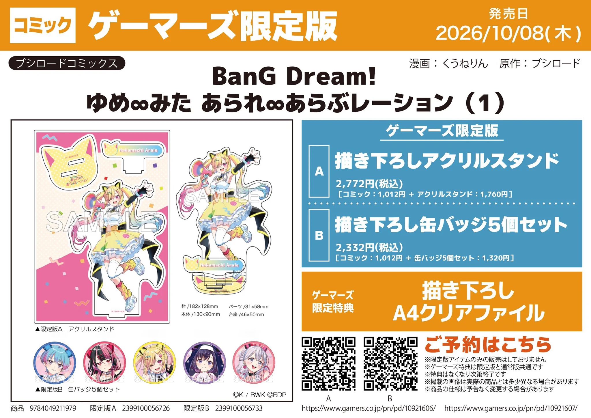 AKIHABARAゲーマーズ本店 on X: 