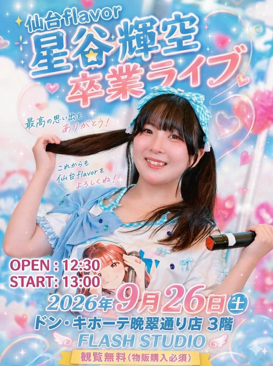 Koneco（STARGAZER） on X: 