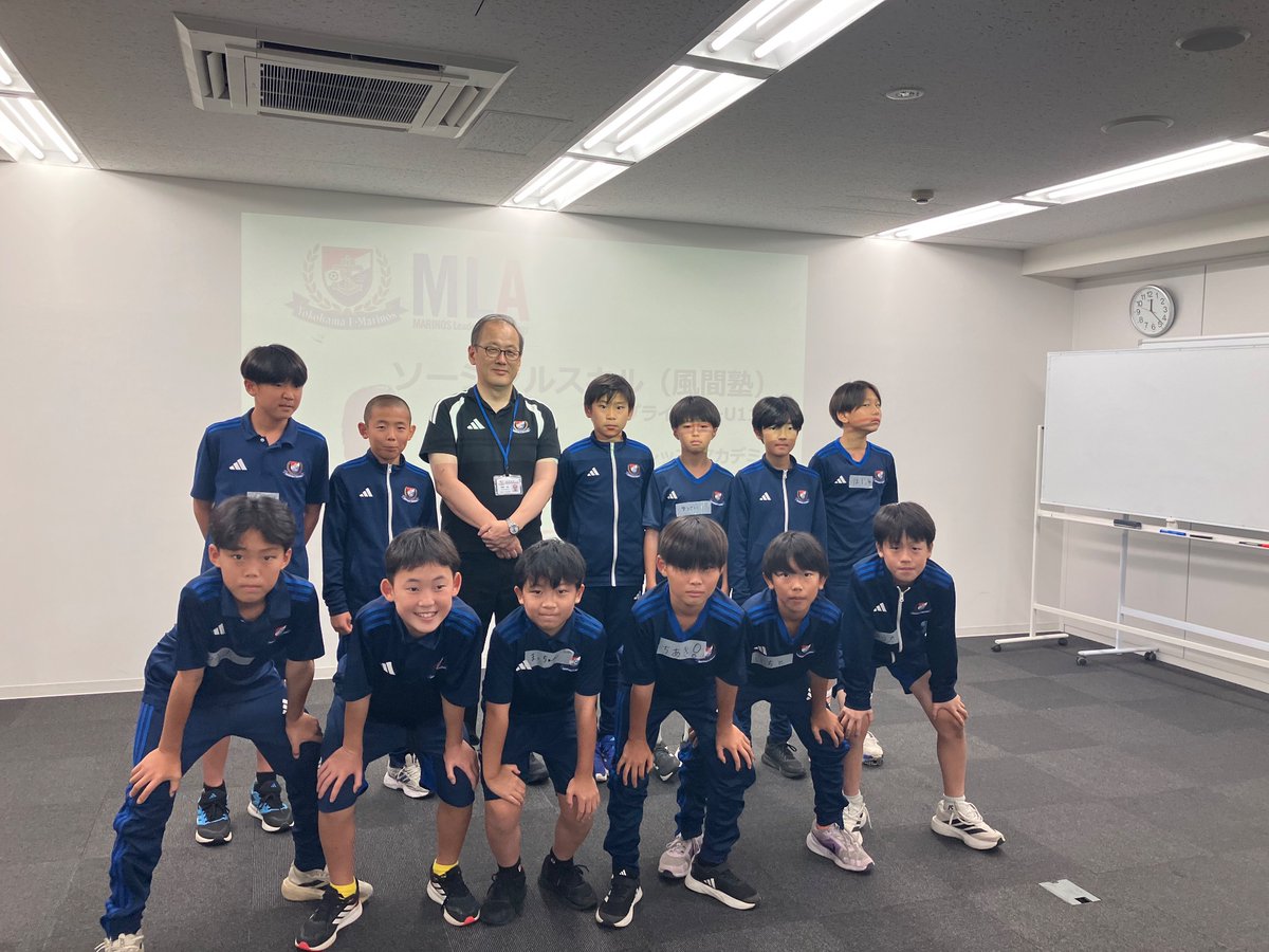 yfm_academy's tweet photo. 🟥MLA⬜️REPORT🟦

今回のMLA(マリノスリーダーシップアカデミー)は
#横浜F・マリノスプライマリー U-11の選手を対象に、
風間監査役による「ソーシャルスキル（風間塾）」を実施しました🏫📝

【W杯の時事問題】について、
みんなで真剣に話し合いました🗣️⚽️🌏

#fmarinos
#横浜F・マリノスアカデミー https://t.co/DBQaTREgL4
