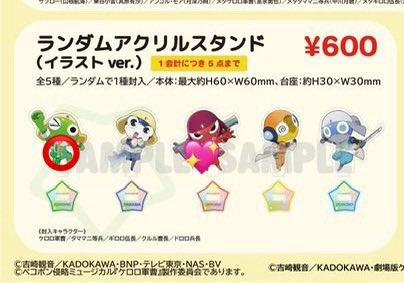 Mi_z_zo0's tweet photo. 【交換】ペコポン侵略ミュージカル ケロロ軍曹 ケロミュ アクスタ

譲:画像の⭕️

求:画像の💖

本日マチネソワレ観劇前後でのお取引です。
郵送可。

検索からお気軽にお声掛けください。 https://t.co/k19Ahl4vRs