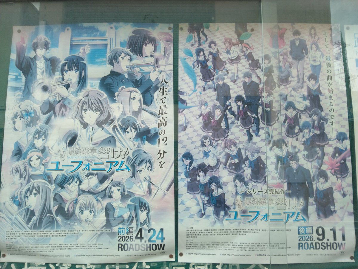 YDgXk62ZGTFtomp's tweet photo. @yumenotobira_A 響け！ユーフォニアム？っていう数十年前に放送されたアニメらしい... https://t.co/joDHMuK62q