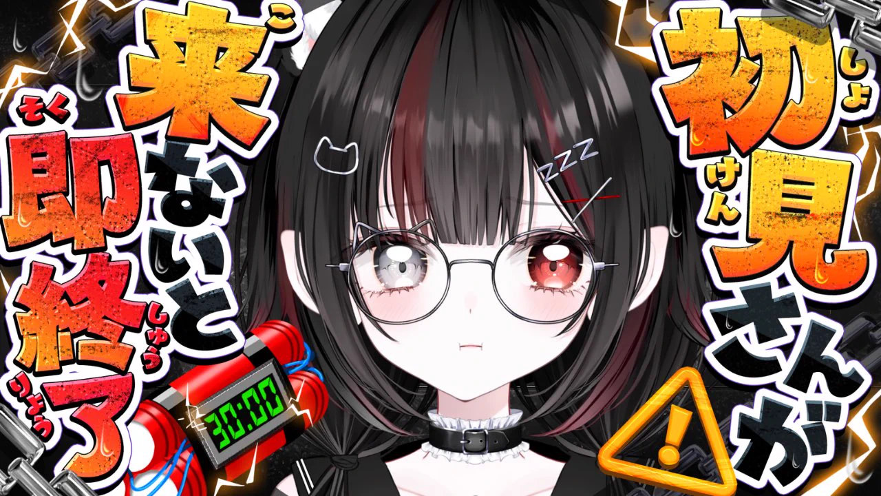プロフィール見てね♪さん　専用 ねぴん💤📌黒猫VTuber on X: 