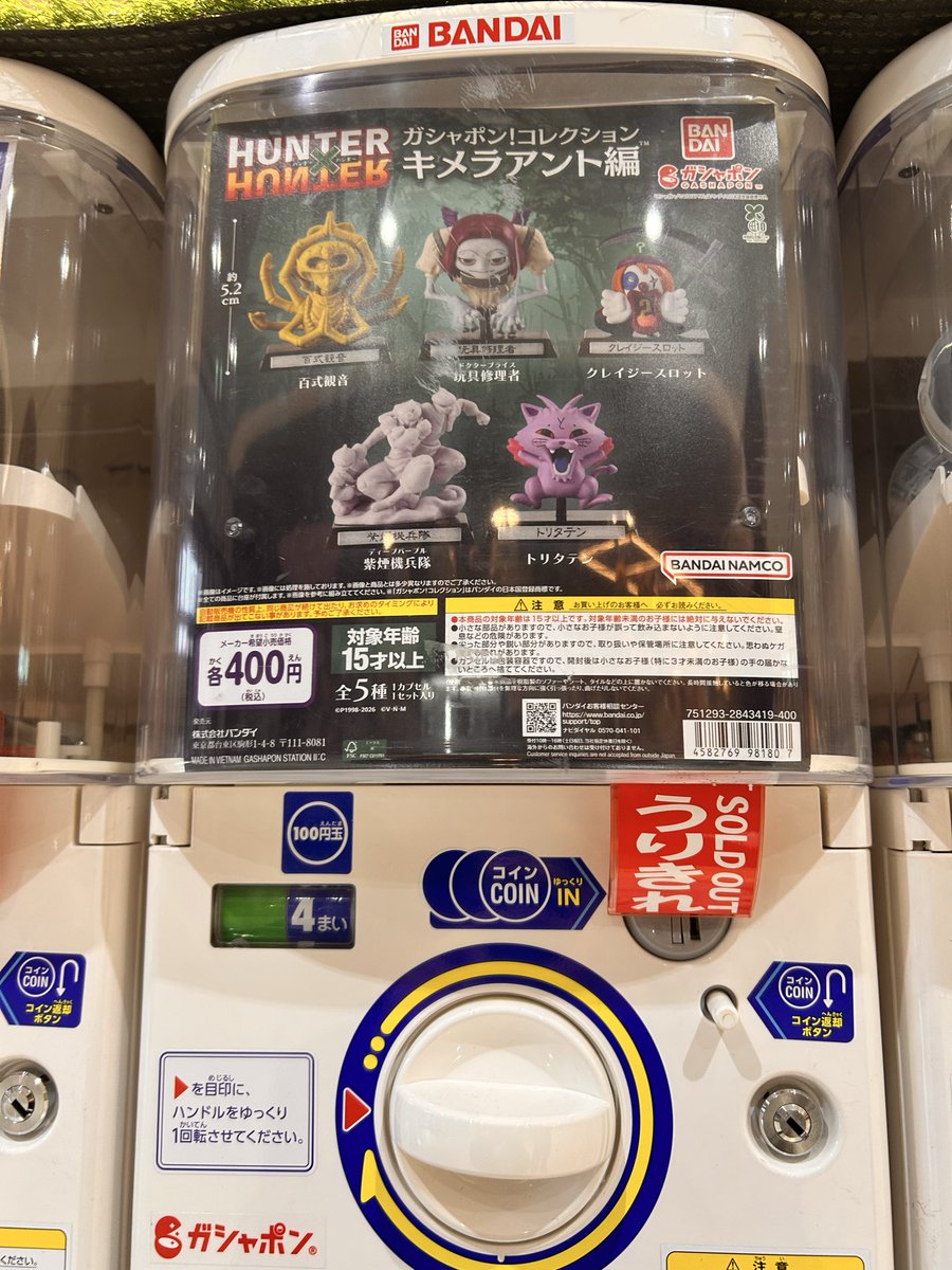 sif_won's tweet photo. 売り切れで泣く https://t.co/i55uxsTYgg