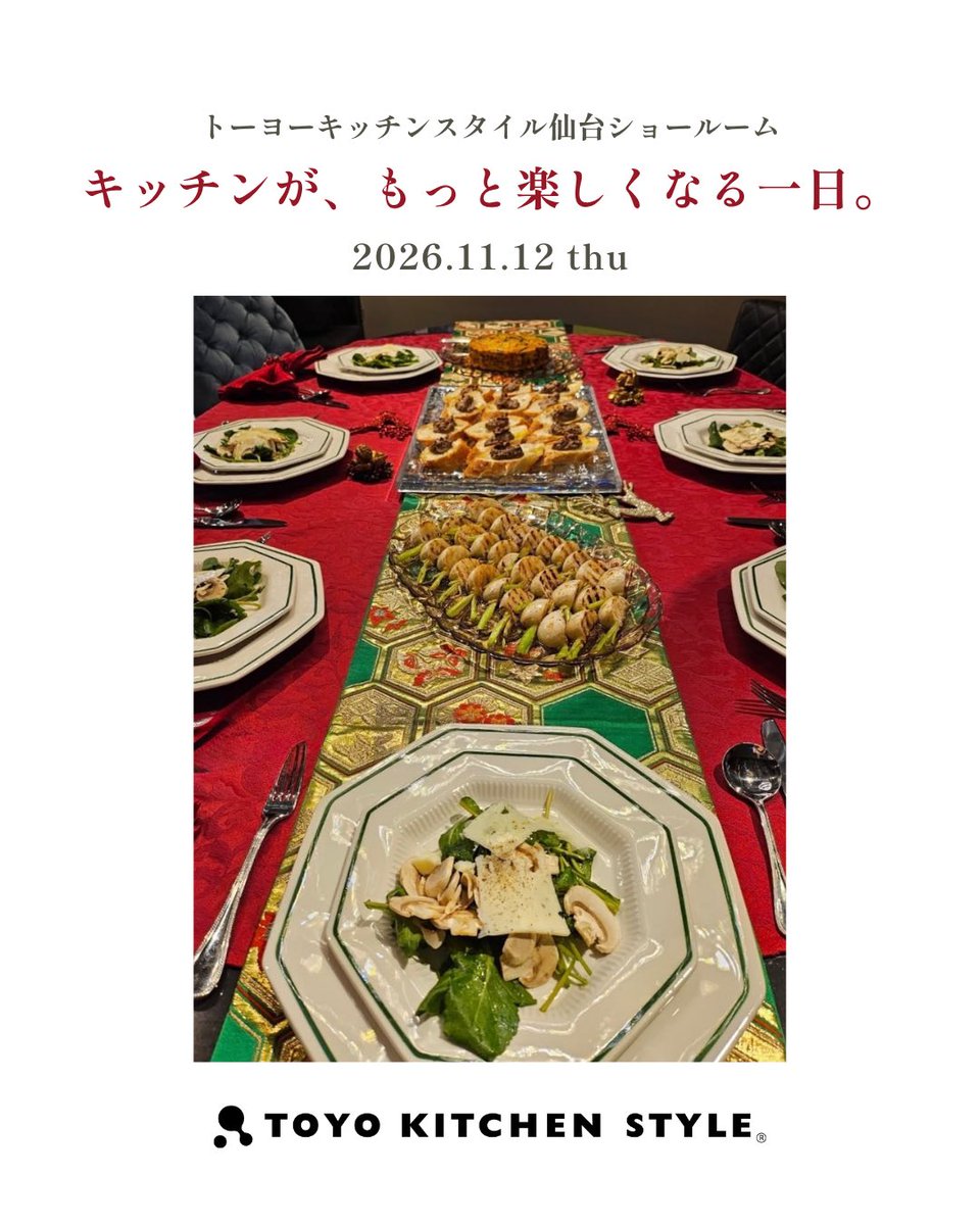 TKS_SENDAI's tweet photo. 「キッチンが、もっと楽しくなる一日。」11.12(thu)

料理を作る
器を選ぶ
テーブルを整える
そして、みんなで楽しむ
料理サロン「REVOAGE」齋藤先生とゼロ動線キッチンを囲みながら、料理を楽しむひとときをご一緒しませんか？

ご予約はこちら
https://t.co/LGwf1npNiR https://t.co/WW7Hq0enfp