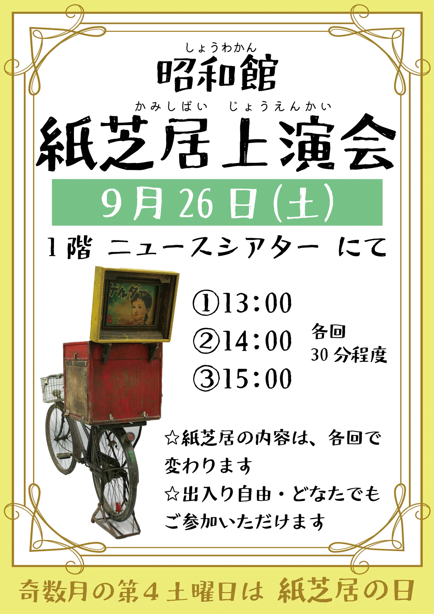 昭和館 on X: 