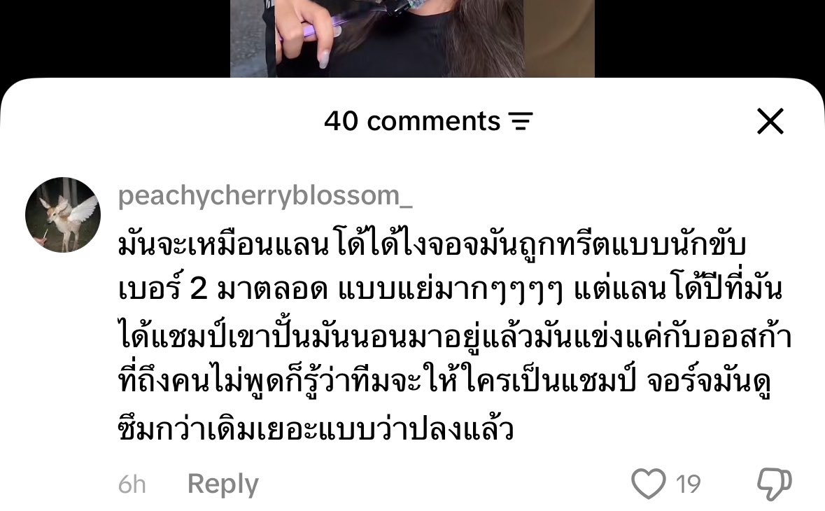 moowqr's tweet photo. เปนไง ทำคอนเท้นอวยเขาให้แฟนคลับเขาหันมาแทงเมนตัวเอง ฮาปะ จะไปใจดีกับชาวบ้านเพื่อไรคะ ตอนไอแลนโดนใครใจดีกับมัน แล้วมันต้องมาโดนแซะจากคนแบบเนี้ย ส่วนเมนจอร์จก็ระวังปากบ้าง เที่ยวหาว่าคนอื่นเปนเดกปั้นเนี่ย พอโดนสวนก้ร้องกระซิกๆ รำคาญบทเหยื่อ https://t.co/VcoxdL7dui
