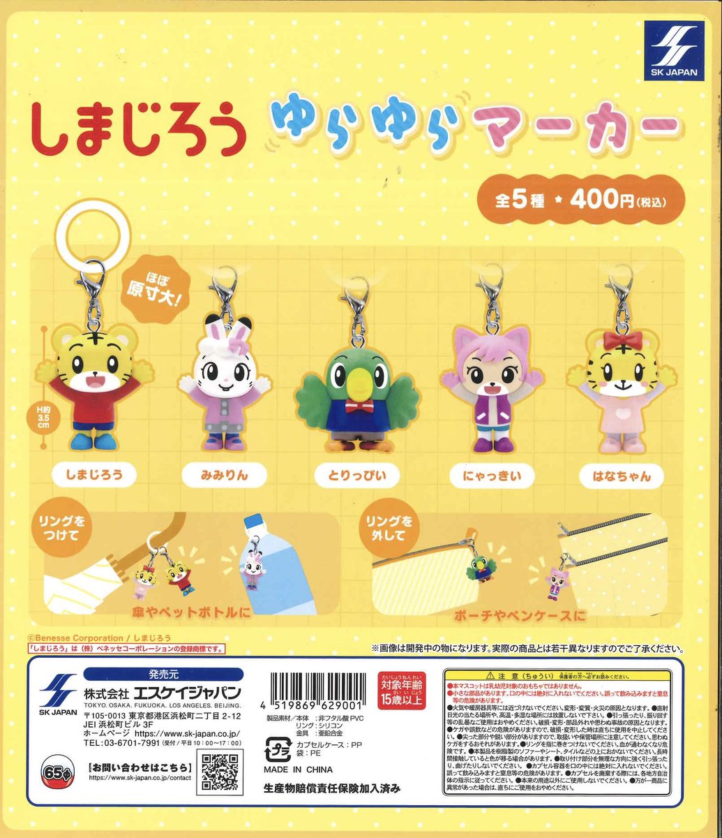cpla_02's tweet photo. ⭐️9月26日商品入荷情報⭐️

🍀 しまじろう ゆらゆらマーカー
🍀 タマ&amp;フレンズ計算・漢字ドリルポーチ
🍀 パンダコパンダ キルティングポーチ
🍀 サンリオキャラクターズ平成ボストンバッグ風ミニポーチ

皆様のご来店をお待ちしております☺️
#シープラ心斎橋筋南店２号館 #シープラ #カプセルトイ https://t.co/HngFoWvMHi