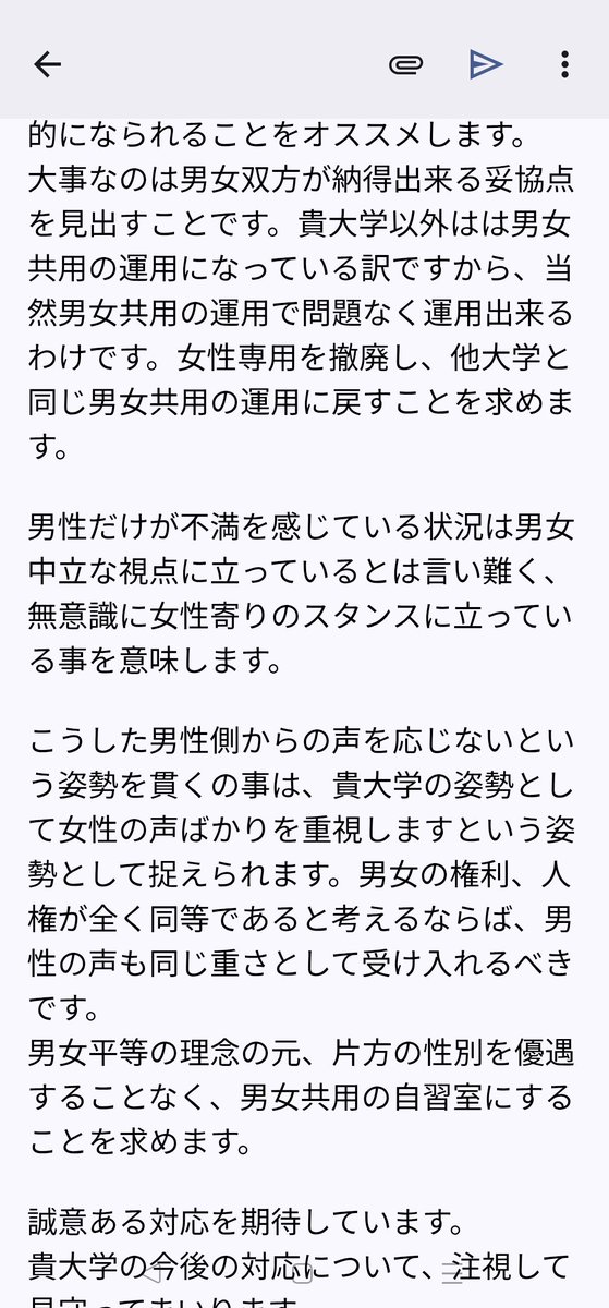 t77VQkZKDzLpvdz's tweet photo. 拡散希望‼️
【近畿大学に女性専用自習室の件で苦情のメール】

女子枠、女性限定公募に続き、次は「女性専用自習室」か。
一体この国はどこまで男性の権利、尊厳を踏み躙れば気が済むのか。

男女同一の学費を収めながら、性差と関係ない場面で待遇に差をつけるのは明確な「性差別」である。厳重に抗議し、苦情のメールを送りました。

男性の皆さん、撤廃運動にご協力お願いします！！
問い合わせ先はリプ欄まで⬇