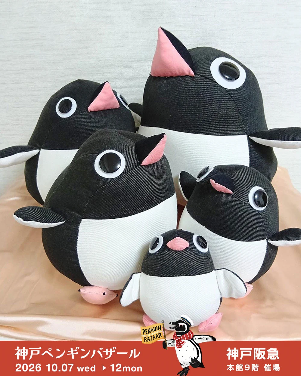ペンギンバザール on X: 