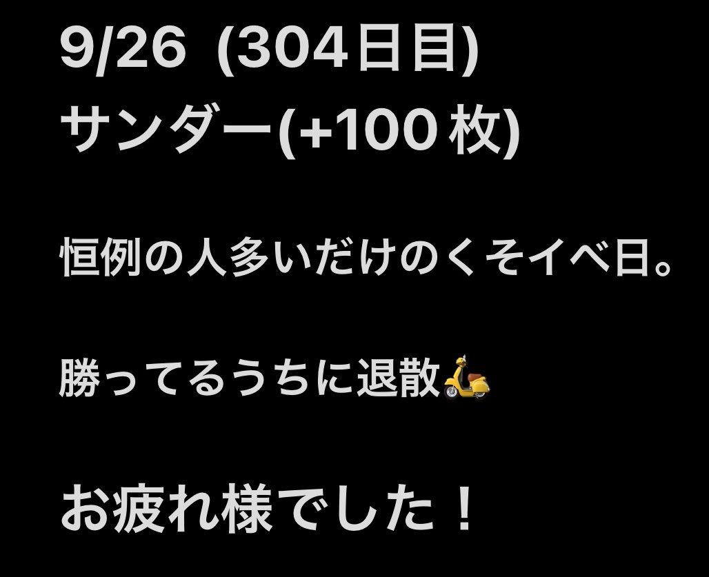 naosro's tweet photo. 9月26日 https://t.co/gojNb1TPTo