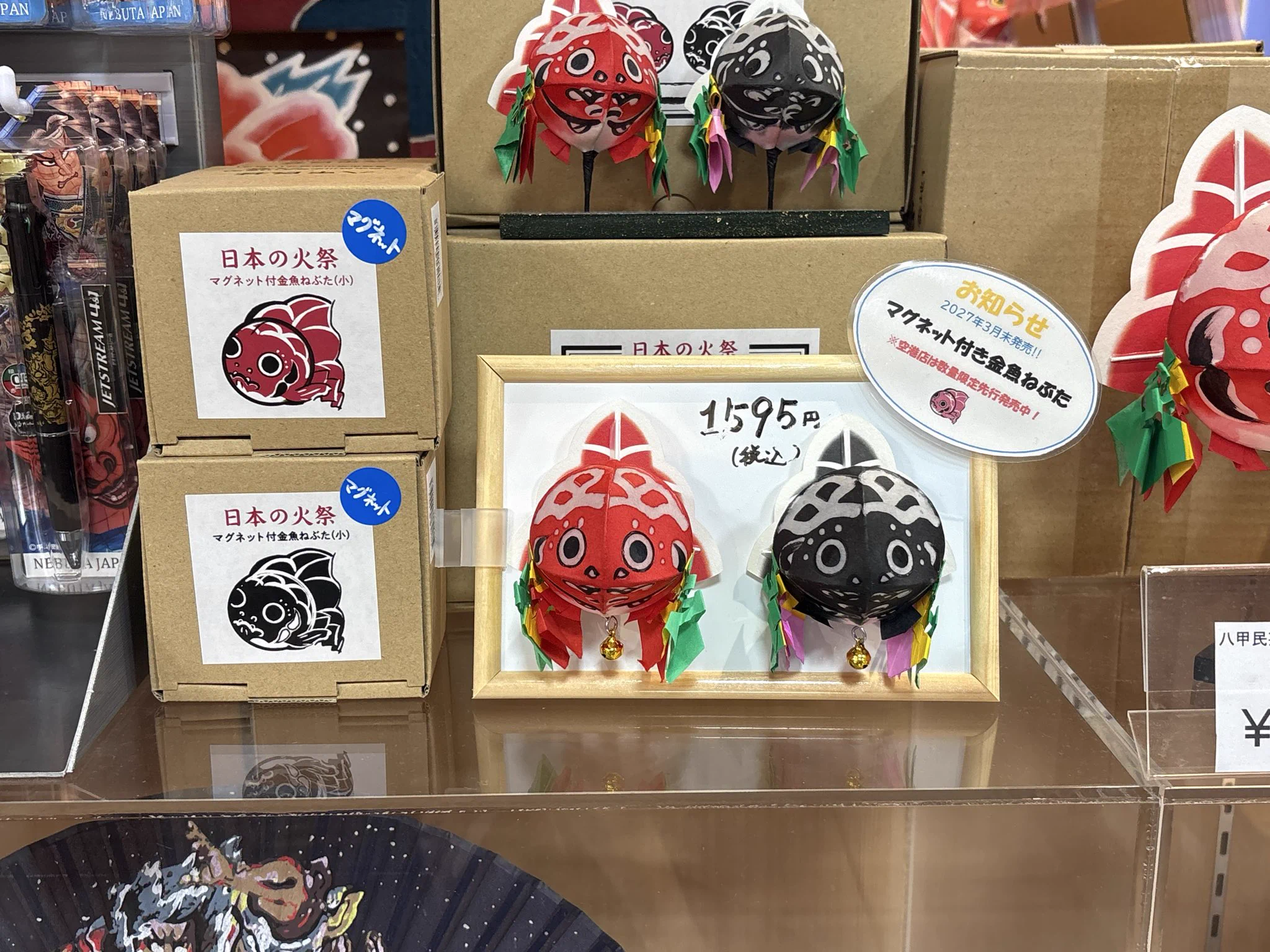 八甲民芸（金魚ねぶた） on X: 
