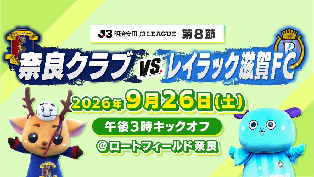 KICK_KANSAI's tweet photo. 🦌 #奈良クラブ vs #レイラック滋賀FC 🐎

🏆明治安田J3リーグ 第8節
⚽️本日午後3時キックオフ
🏟️ #ロードフィールド奈良

🔥関西対決✊🔥

💙🩵💜 💙🩵💜 💙🩵💜
#キックオフカンサイ https://t.co/lzZgtw4uBg