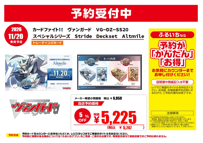 ふるいち川越クレアモール店 on X: 