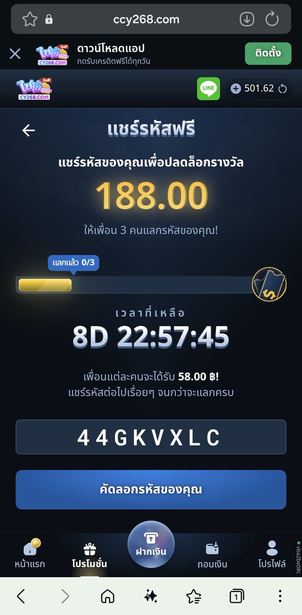 kangggui's tweet photo. @v22486879987269 รับ ⁦58.00 ฿⁩ เมื่อแลกรหัสลับนี้!

รีบหน่อย! จำกัดการแลกเพียง 3 ครั้งเท่านั้น!

ขั้นตอน:
1. ไปที่ https://t.co/loYNqcrkBG
2. ลงทะเบียน/เข้าสู่ระบบ
3. กรอกรหัสฟรี: 44GKVXLC
4. คุณจะได้รับ ⁦58.00 ฿!⁩ https://t.co/OL2uLkRUq6