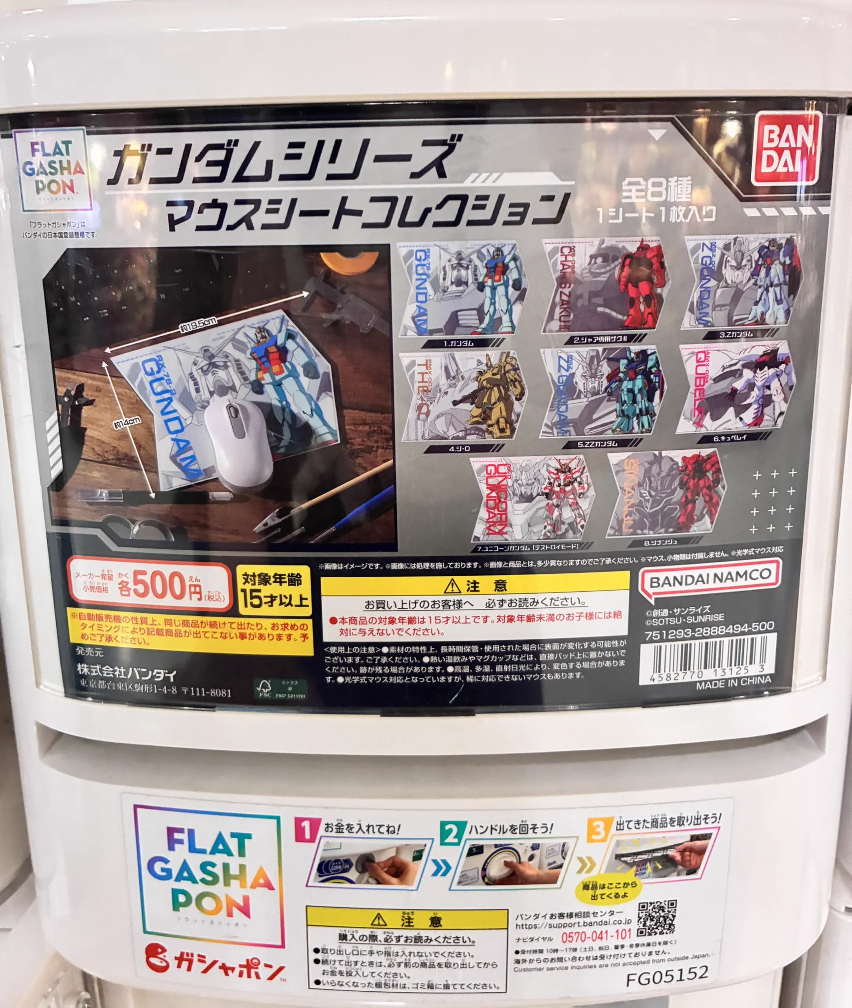 ドリームカプセル＠イオンモールKYOTO on X: 