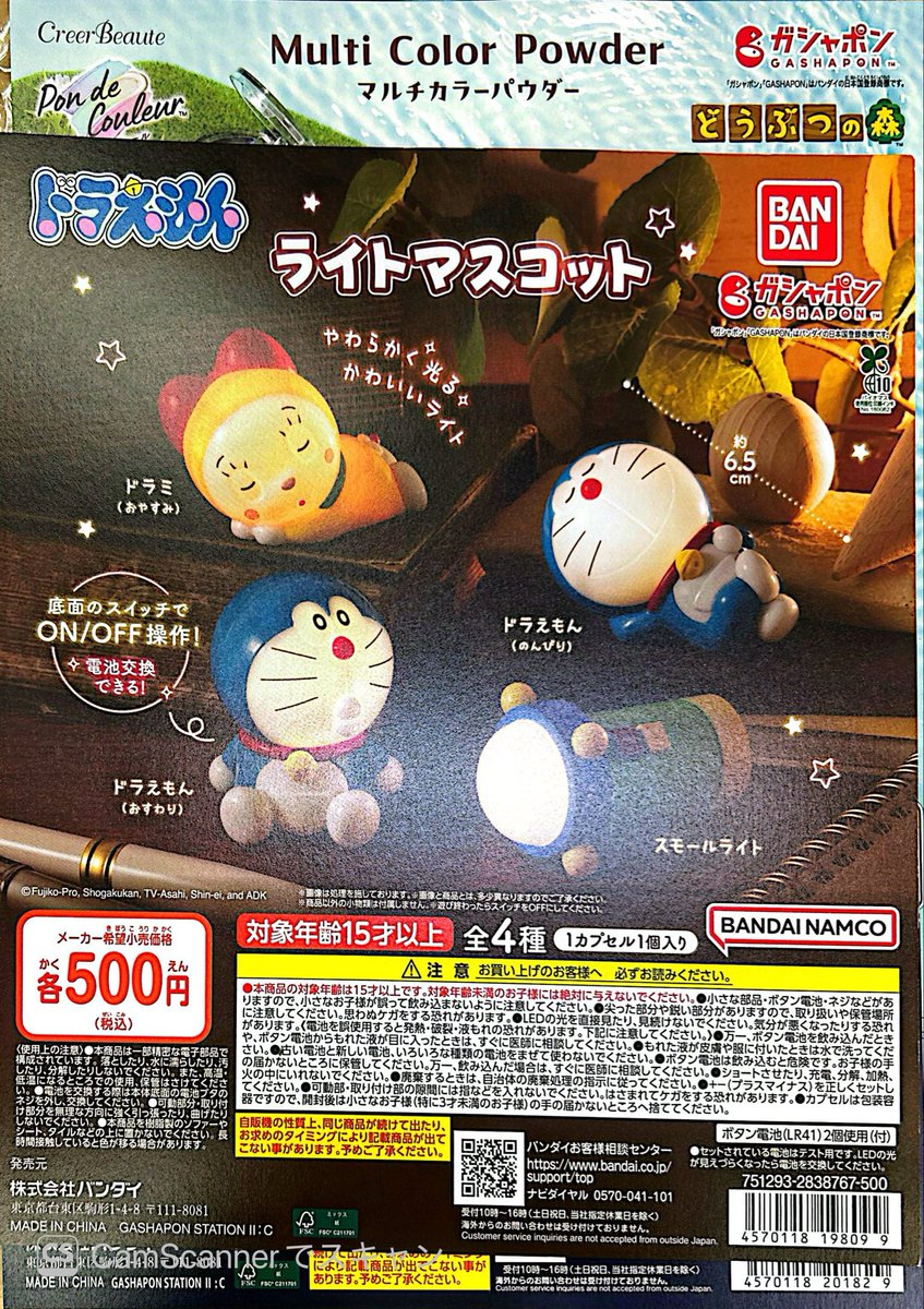 cp_apple86's tweet photo. 🍎入荷情報🍎

👾ポケットモンスター　ガシャっとコレクト07

🚗PULL BACKCELSIOR

🔦ドラえもんライトマスコット

🎈リサとガスパール めじるしアクセサリー™2

※最新情報は店頭にてご確認ください。

#ガチャガチャ #カプセルトイ #沖縄 #あっぷるタウン https://t.co/oGPUwTIq9r