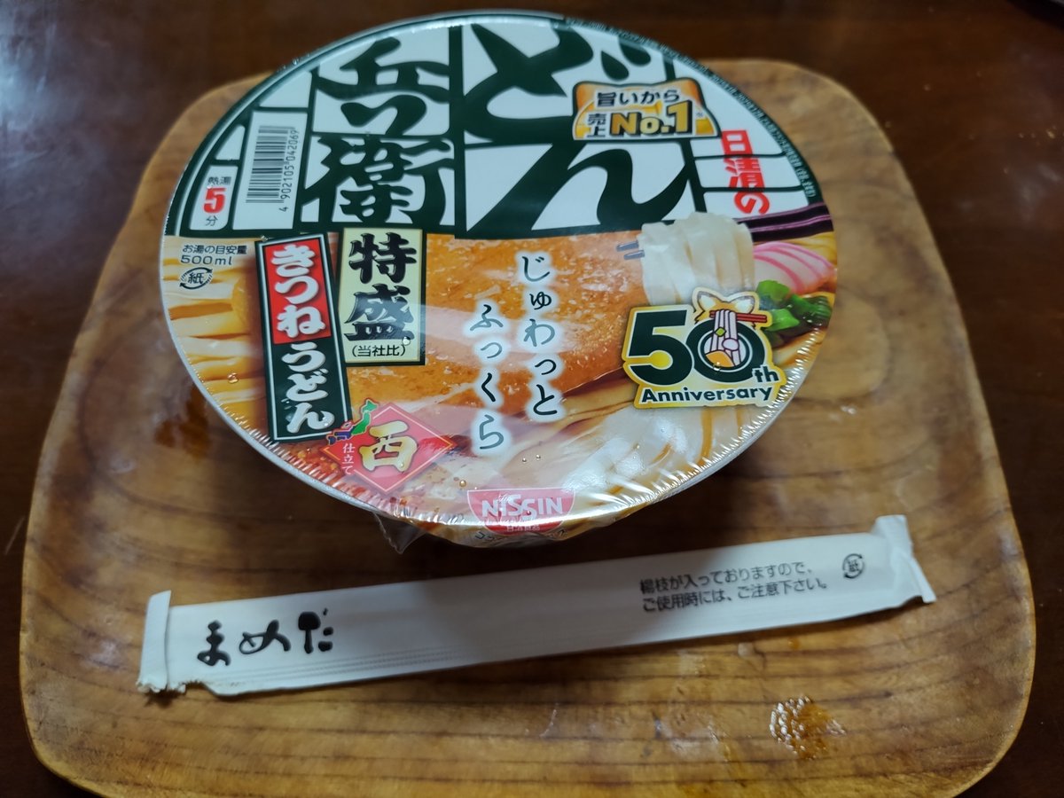 7mpersec's tweet photo. 土曜日の昼メシ、父とカップ麺。
昨日からの母の入院、父の面倒をみなければならず、本日予定していた三重大学での防災マスターの講義と交流会はキャンセルして家にいます。きょう、あすで家事をやっつけます！ https://t.co/NxONqUZsmb