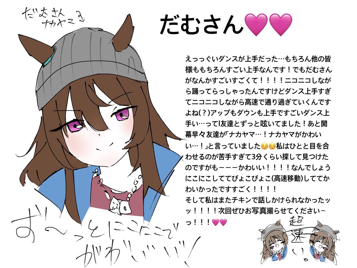 hsnd_kiss's tweet photo. ゴーイングステイ号！！完走！！！
ラストまで可愛いとメロを同時提出します。全然描き足りないのですがこれ以上書くとさすがにドン引きされちゃいますから程々にします…😢👉🏻👈🏻
ちょこちょこ他の皆さんも完成させます！！どうぞよしなに～🙏☺️
#ウマあり
#ゴーイングステイ号出航～目的地未定～ https://t.co/nAZ2V7un6E