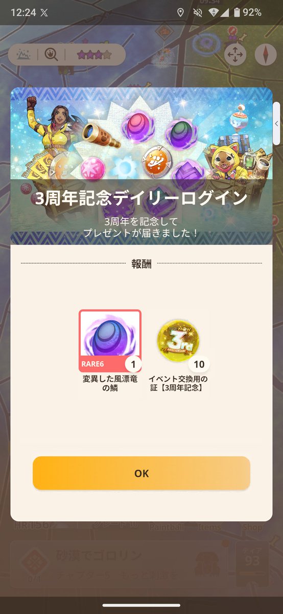 FF14_snow4's tweet photo. おはようございます!ってもう12時過ぎだった…！！
最近起きる時間が遅くて、せっかくの土曜日なのになんか損した気分です泣

だって土曜日はお休みのハンターさんたちも多いと思いますし…一緒に一狩りしましょう♪

デイリーログインプレゼント🎁レイギエナの変異素材嬉しい！

#モンハンNow https://t.co/7JxuI0OpSz