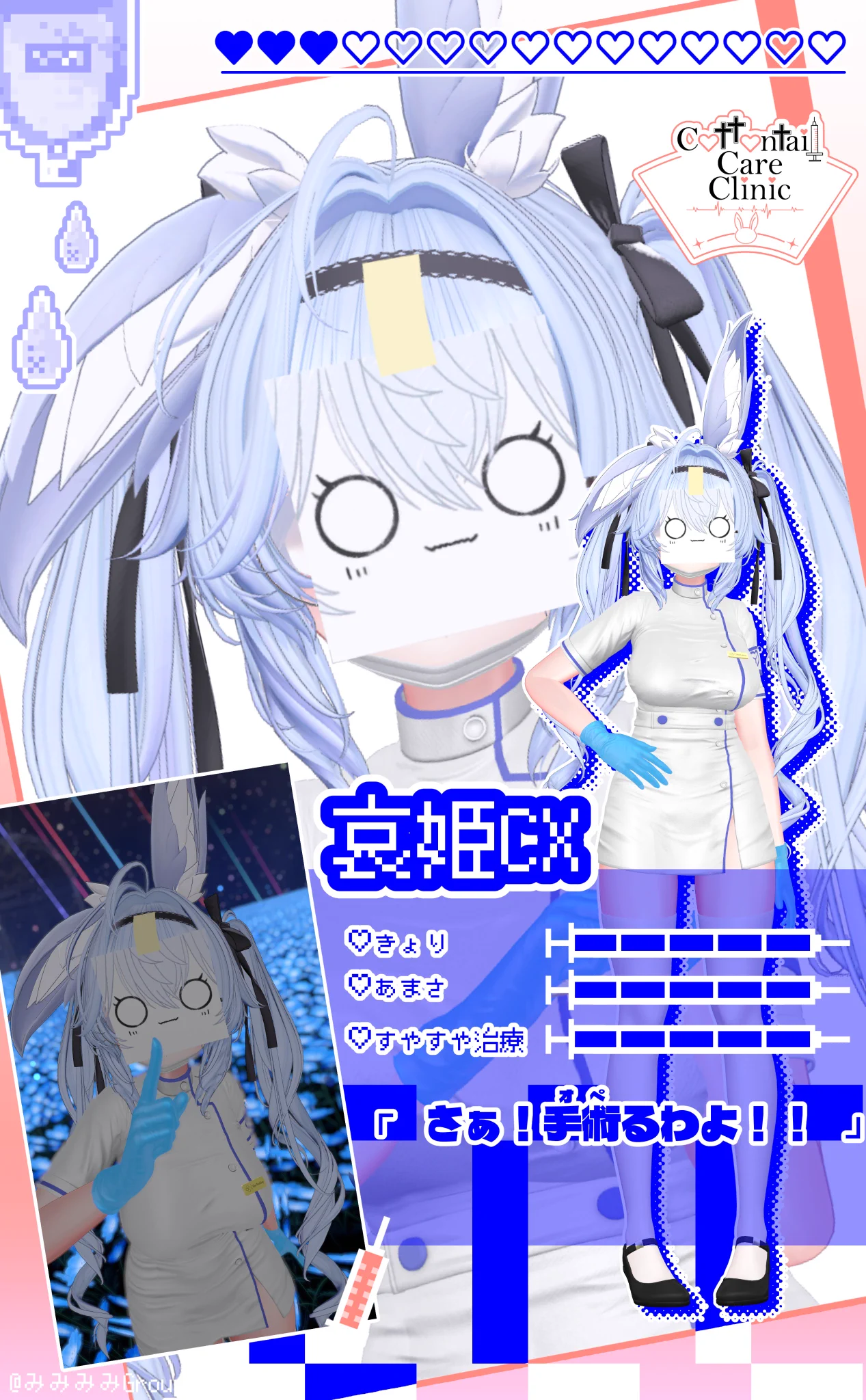 みみみみ Group公式 (@VRC_Mimimimi) / X