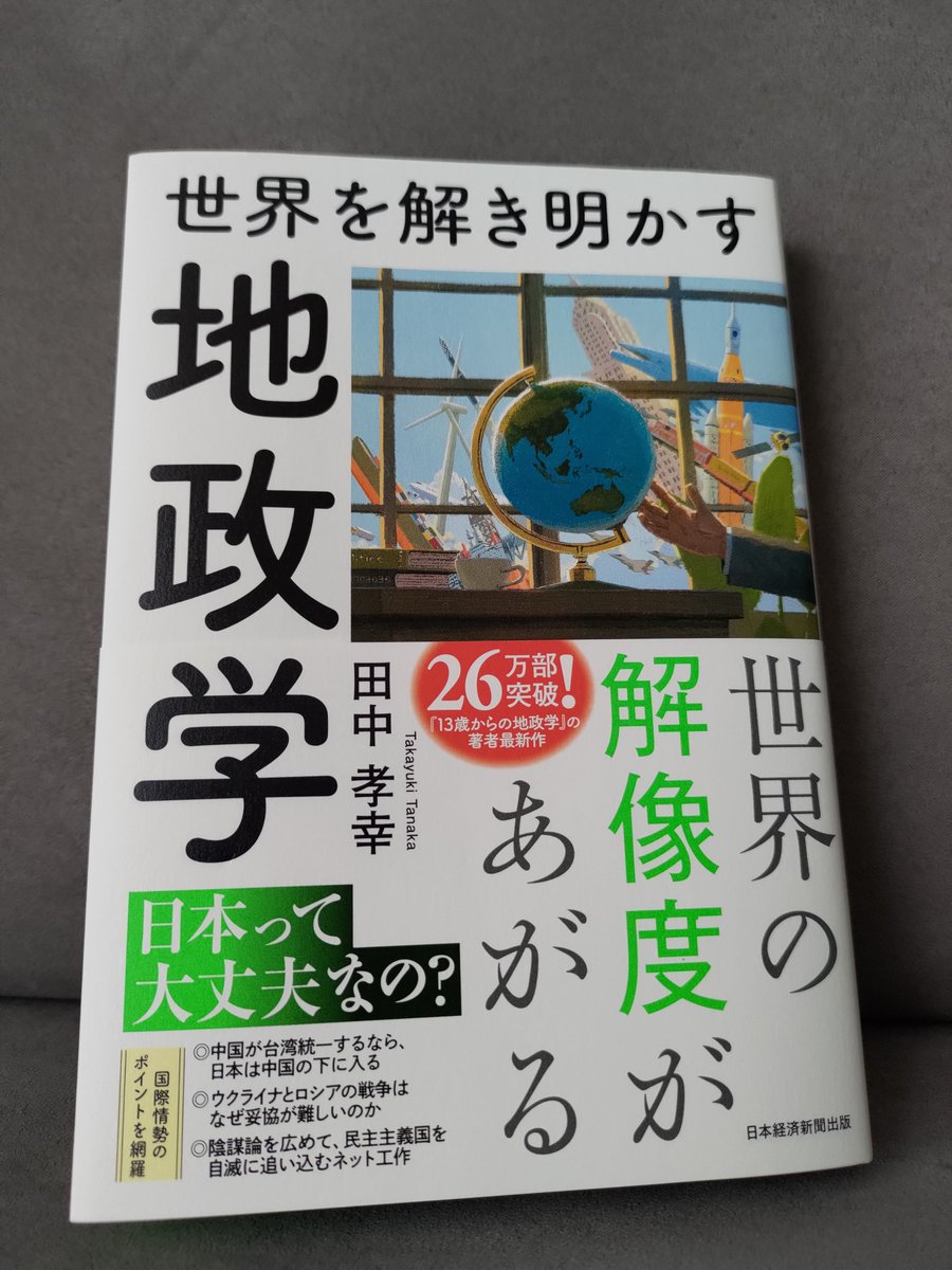 FAZER8_SpaRider's tweet photo. 今週も天気悪いので家に籠って読書 https://t.co/nN70vDmYMs