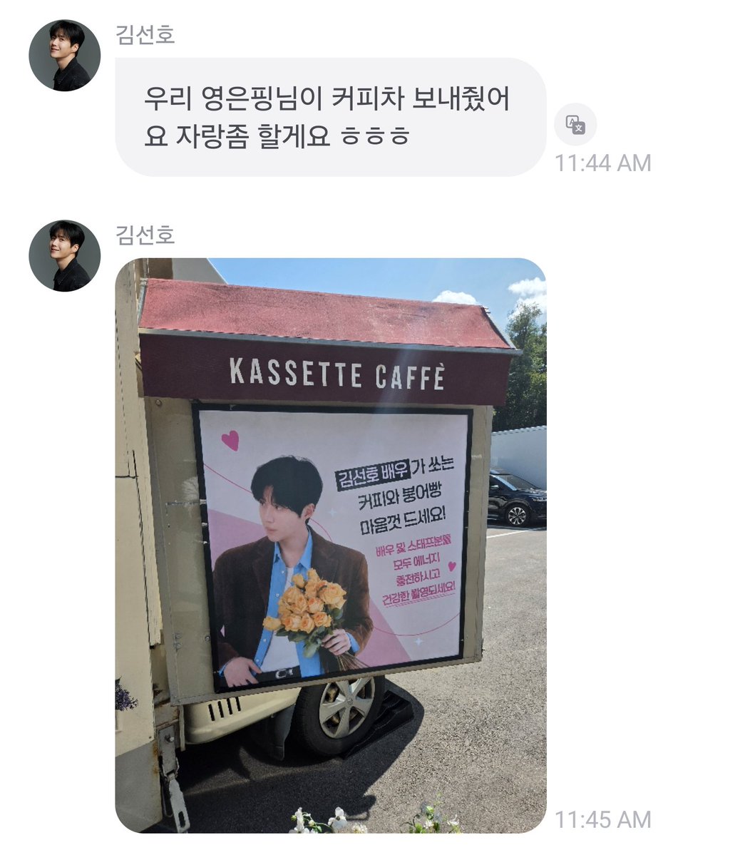 seonhojoy's tweet photo. ahhhh seonho's filming today and papago director yoo youngeun sent him a coffee truck!! 🥹🍀

“uri youngeun-ping sent a coffee truck, so let me brag about it a little ㅎㅎㅎ" https://t.co/ybZ3TILNVM