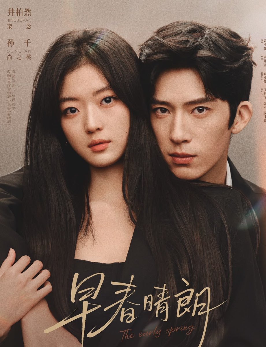 misam34's tweet photo. 中国ドラマとして初Netflix週間グローバルTOP3入りでヒット中の #早春晴朗 全24話。中国ドラマ初だけど観始めたら止まらなく一挙見してしまった🤣
広告会社の新入社員と上司の大人ロマンス・成長物語。
韓国でもTOP10入りし、「韓ドラ話数短縮で物足りなくなった視聴者の受け皿に」とメディアも注目。

確かに、24話ならではの見応えアリ（1話50分程度）
「禁断の恋」が強調されてるが、恋愛だけでなく、田舎から上京した新入社員が北京でキャリアを築くまでの10年分の成���物語。

✅感情表現、愛のセリフは少なめ、漢詩っぽくて直球の韓ドラとは真逆（作品、キャラの特性もあると思う）
✅ただし、行動が直球で突然感アリ（もっと、話しをしよう）
✅喧嘩、暴力シーンも少なめ（韓ドラ基準）
✅中国の各地方の街並みが美しい

ということで、中国ドラマ1作品めとしては見やすかったし、日本とも韓国とも違う感性が新鮮だった✨

さらに、グローバルヒットの鉄板である
✅芯が強く前向きな、自立した女性主人公
✅寡黙に見守る、不器用な男
✅脇役キャラクターの厚み
の条件も整っていて、助演も含めてキャラクターの魅力度は下手な韓ドラに負けない水準だなと驚き。群像劇としてもほっこり楽しめた。

たたやっぱり、1番の沼りポイントは男性主人公ルークのキャラクターと演じたジン・ボーランの魅力‼️
スン・チエンもイ・ユミ、チョン・ジヒョン的な可愛さ。
日本でもNetflixで配信中なので、気になる方はぜひ。