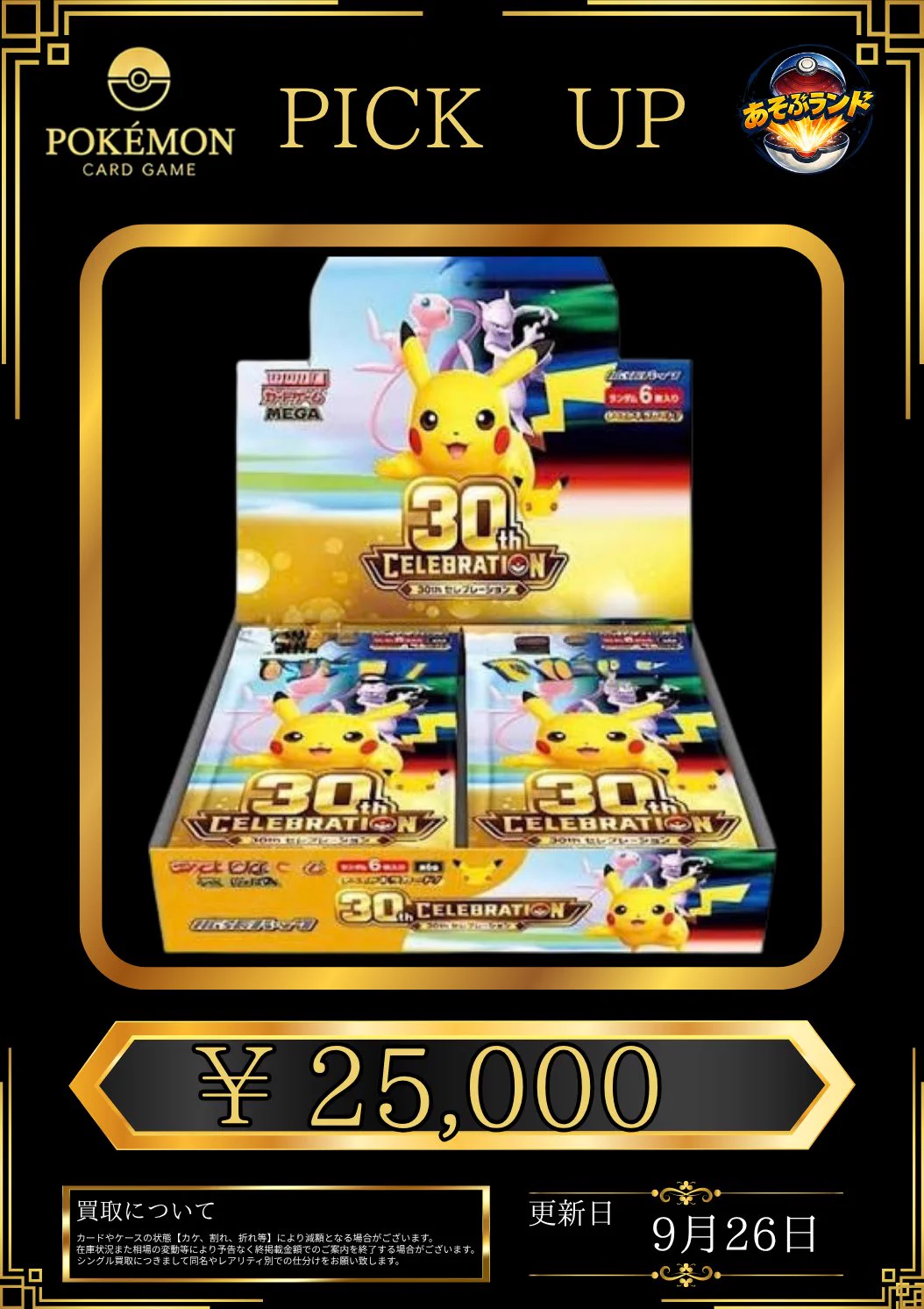 あそぶランド川崎本店 on X: 