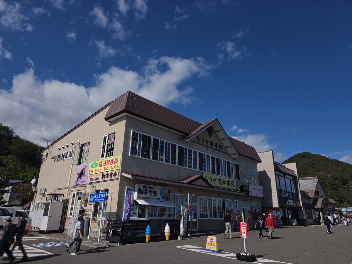Hide_pfm's tweet photo. 道の駅 知床らうすの駐車場やっと入れた。 https://t.co/SlRzj3PAYC
