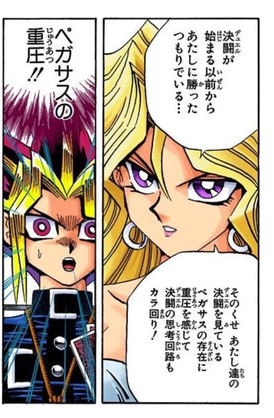 batapys1's tweet photo. 遊戯対舞戦、舞の指摘がいちいち刺さってるからただでさえ復唱多めの作風の中で異様に復唱多い決闘になってるの好き https://t.co/eEjfdVMb1G